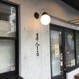 とうきょうスカイツリー駅カフェめぐり♡下町で見つけた癒し空間と私のおすすめ