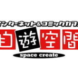 松が谷駅のカフェでゆるっと過ごす休日。多摩センターで見つけた癒し空間