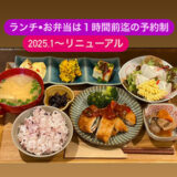 玉川学園前駅のカフェで見つけた癒し空間。こどもの国エリアのCafe les Poissonsでゆるかわ時間を