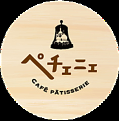 ペチェニェ三ノ輪橋駅カフェ