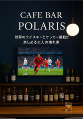 カフェバー 美容室ポラリス 上野毛駅カフェ