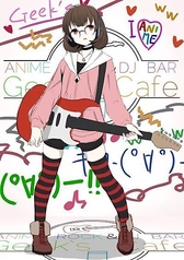 アニメ アニソンバー ギークスカフェ 亀有駅カフェ