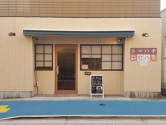 灯八 京成高砂駅カフェ