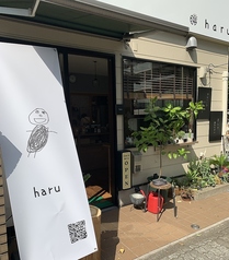 haru ハル 仙川駅カフェ