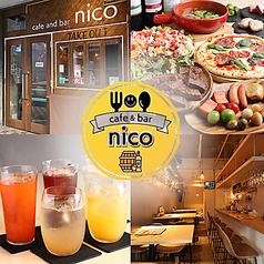 カフェアンドバー ニコ 北参道駅カフェ