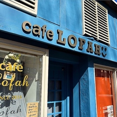 cafe LOFAH カフェローファー 千歳烏山駅カフェ
