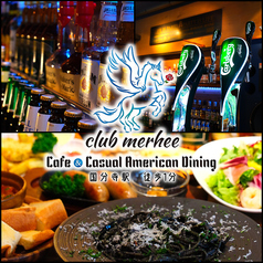 Cafe&Casual American Dining club merhee マーヒー 国分寺 国分寺駅カフェ