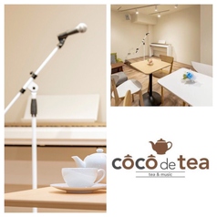 coco de tea ココデティ― 大塚駅 カフェ
