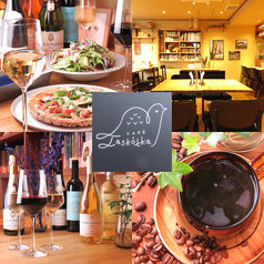 カフェ ヤスクーカ 宮の坂駅カフェ