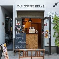 Brixe cafe&bar ブリックス カフェアンドバー 尾山台駅カフェ