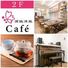 瀬織津姫Cafe 市ケ谷駅カフェ