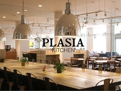 PLASIA KITCHEN 府中駅カフェ