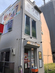 台湾名物 茶々娘 押上駅カフェ