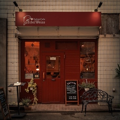 edelweiss Italian &cafe エーデルワイスイタリアンアンドカフェ 新宿御苑 新宿御苑前駅カフェ