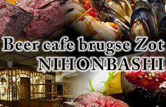 ビアカフェ ブルッグスゾット 日本橋 日本橋駅カフェ