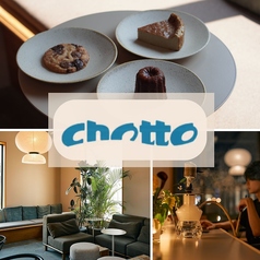 Cafe & Shisha chotto チョット 東北沢駅カフェ
