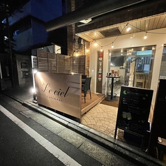 Le Ciel ルシエル 東新宿駅カフェ