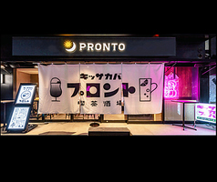 PRONTO プロント キッサカバ 東陽町店 東陽町駅カフェ