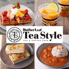 マザーリーフ ティースタイル グランデュオ立川店 柴崎体育館駅カフェ