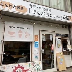 ニチョウメカフェニニギ 武蔵境駅カフェ