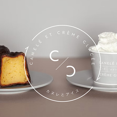 カヌレとアイス 浅草店 浅草駅 カフェ