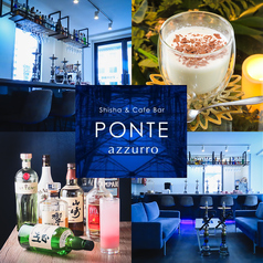 PONTE azzurro ポンテアズーロ 浜松町駅カフェ