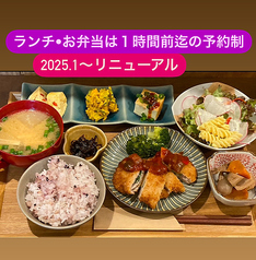 Cafe les Poissons 玉川学園前駅カフェ