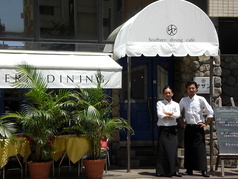 サザンダイニング 用賀店 用賀駅カフェ