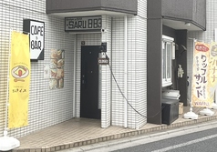 Kitchen & BAR -SARU 883 キッチンアンドバー サルハチハチサン 田無駅カフェ