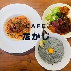 CAFEたかじ 石川台駅カフェ