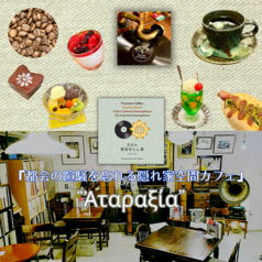 かふぇ あたらくしあ 神保町駅カフェ