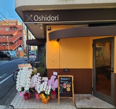 鳥料理おしどり 糀谷駅カフェ