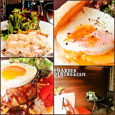 プラスガーデン +GARDEN DINING&CAFE 緑が丘駅カフェ