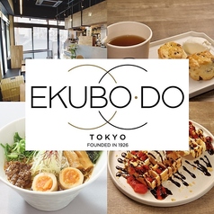 EKUBODO Tokyo エクボドウ 早稲田店 若松河田駅カフェ