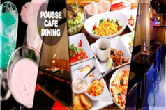 プース カフェ ダイニング POUSSE CAFE DINING 茅場町駅 カフェ