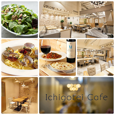 Ichigotei Cafe 菊川駅カフェ