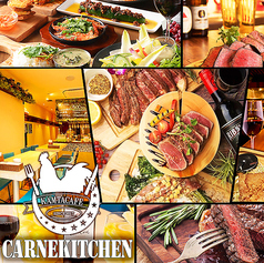 肉バル肉カフェ カルネキッチン 蒲田駅カフェ