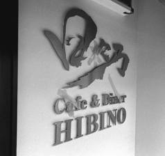 日々乃 Cafe & Diner 蓮沼駅カフェ