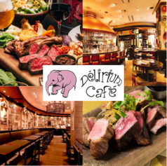 デリリウムカフェレゼルブ赤坂サカス 赤坂駅カフェ