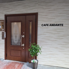 CAFE ANDANTE カフェ アンダンテ 門前仲町駅カフェ